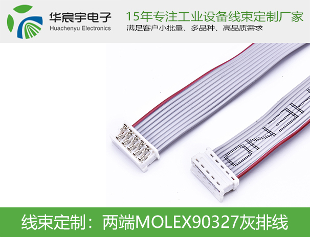 兩端MOLEX90327灰排線(xiàn)